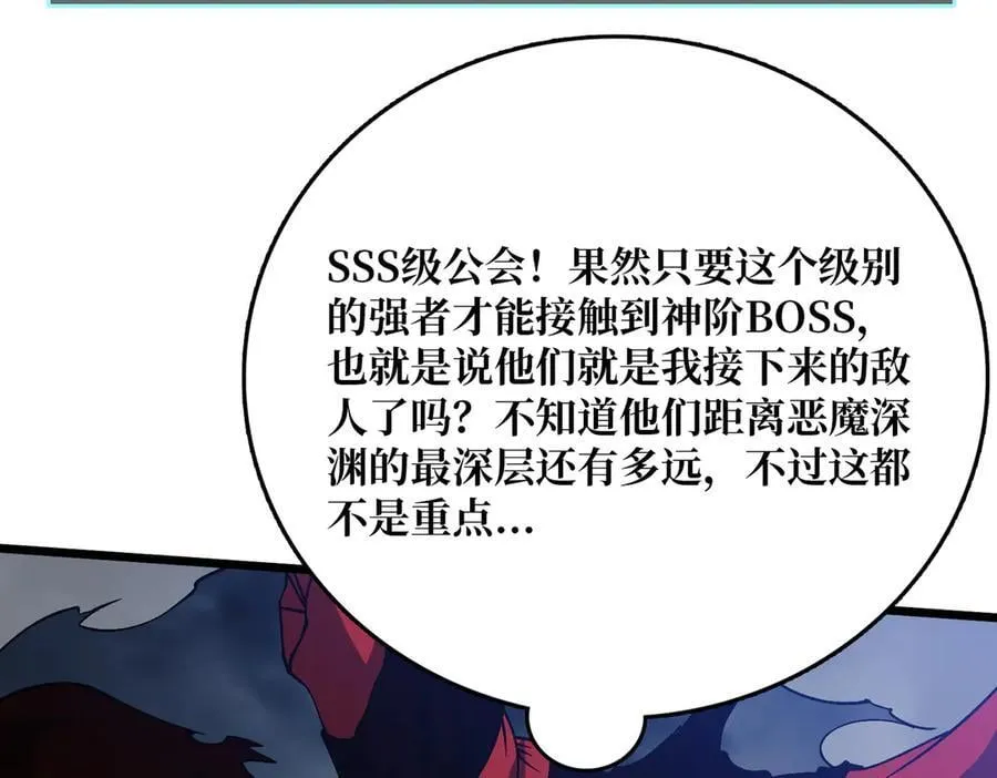 第35话 神阶·原罪君主 第120页