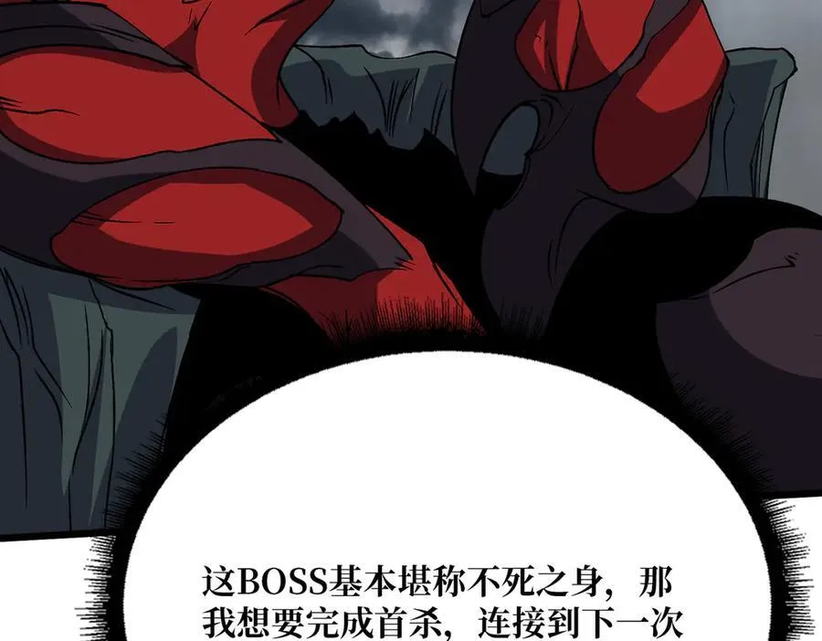 第35话 神阶·原罪君主 第122页