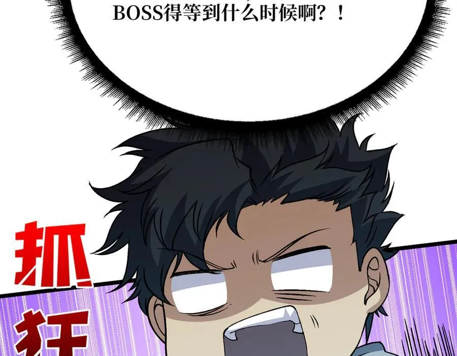 第35话 神阶·原罪君主 第123页
