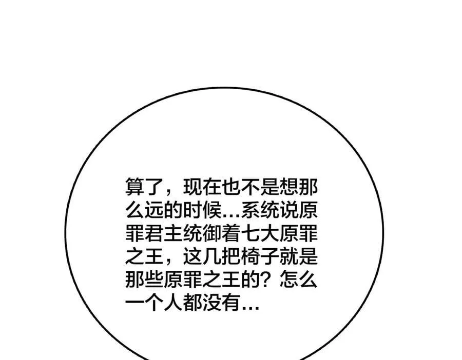 第35话 神阶·原罪君主 第127页