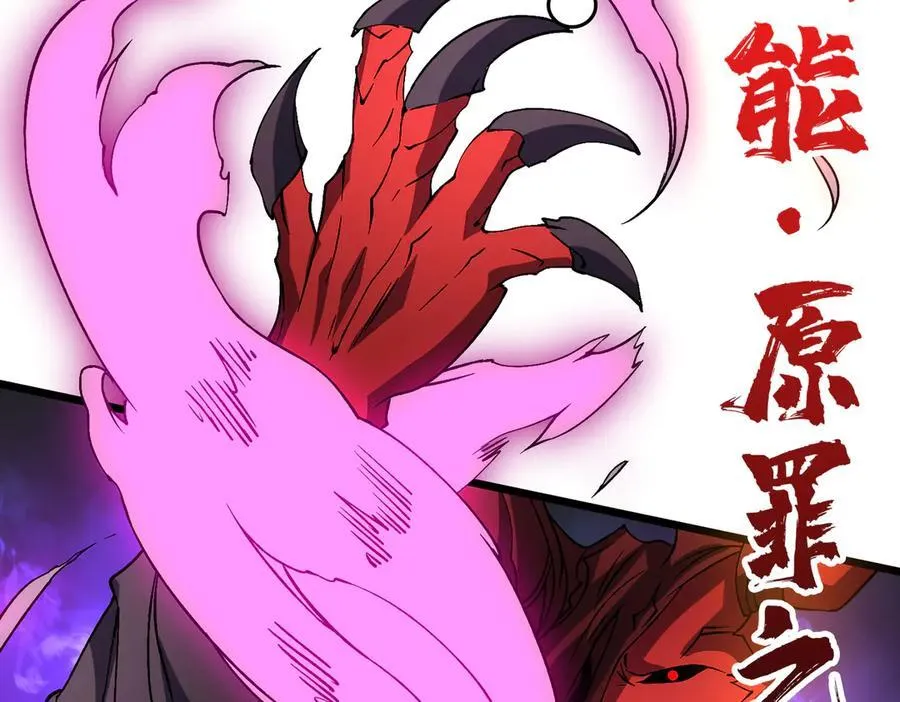 第35话 神阶·原罪君主 第135页