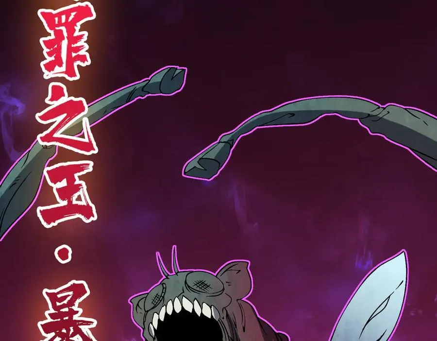 第35话 神阶·原罪君主 第140页