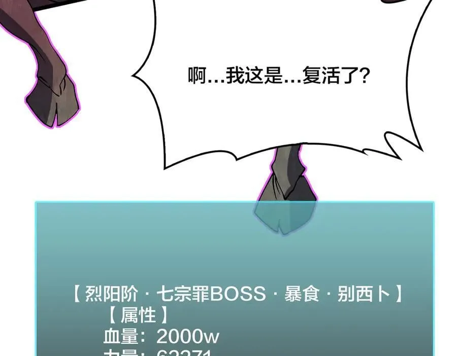 第35话 神阶·原罪君主 第143页