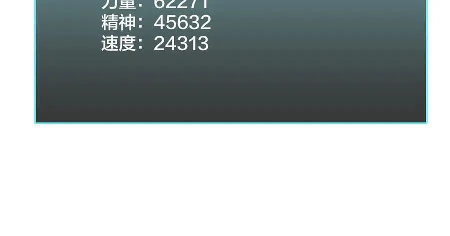 第35话 神阶·原罪君主 第144页