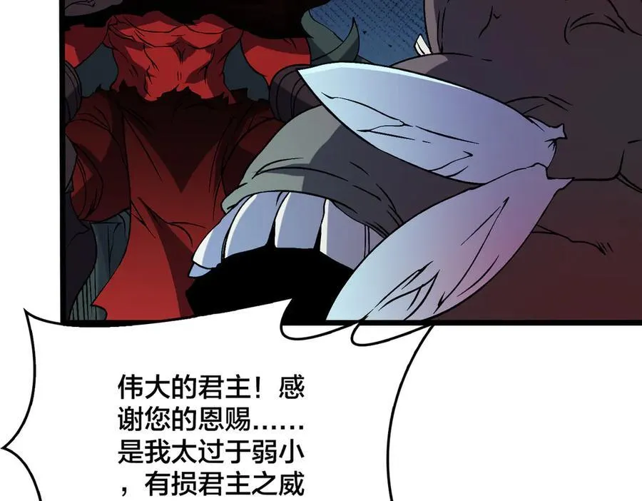 第35话 神阶·原罪君主 第146页