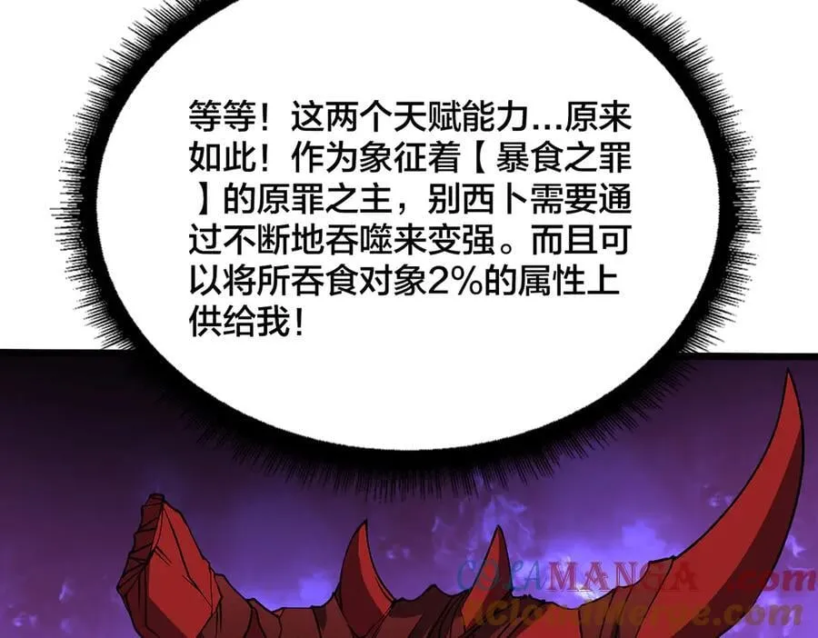 第35话 神阶·原罪君主 第153页