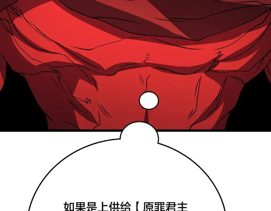 第35话 神阶·原罪君主 第155页