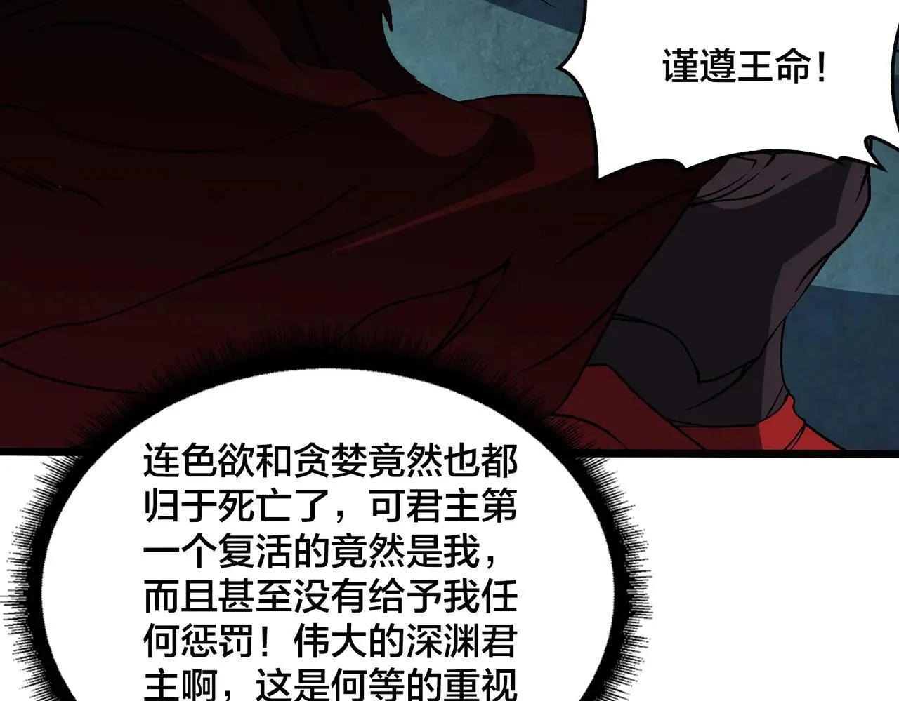第36话 全球御兽协会的邀请 第5页