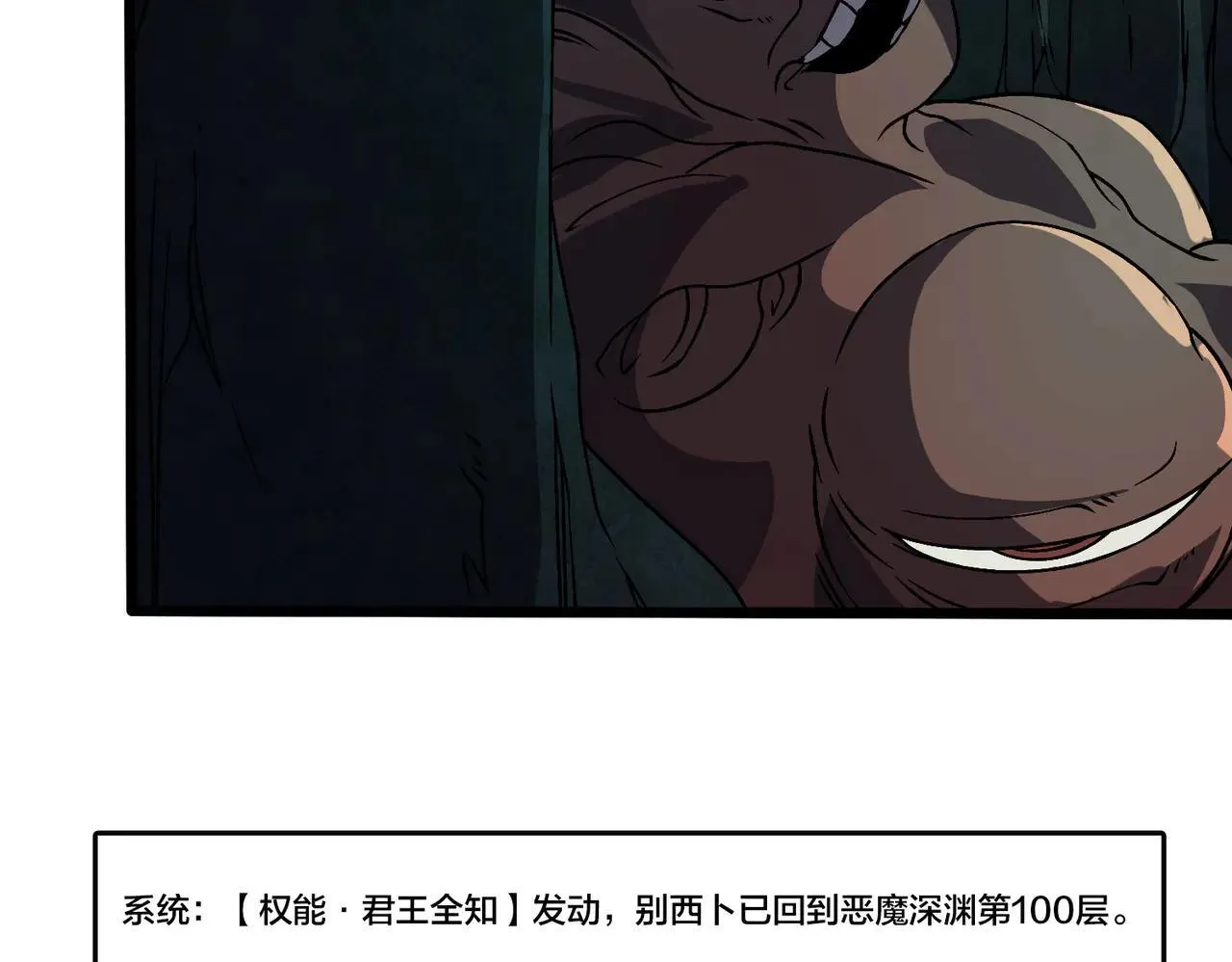 第36话 全球御兽协会的邀请 第8页