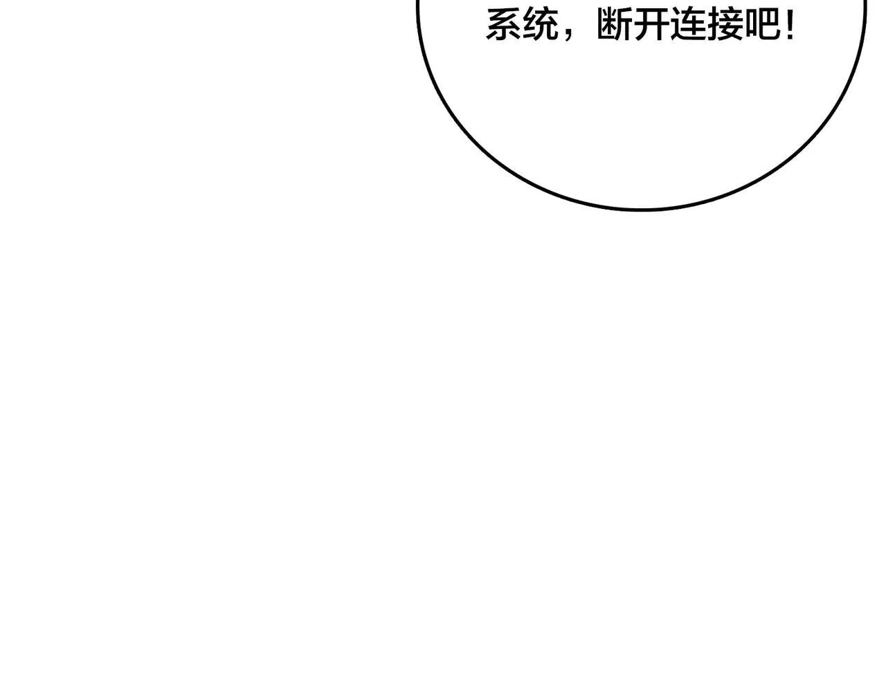 第36话 全球御兽协会的邀请 第12页