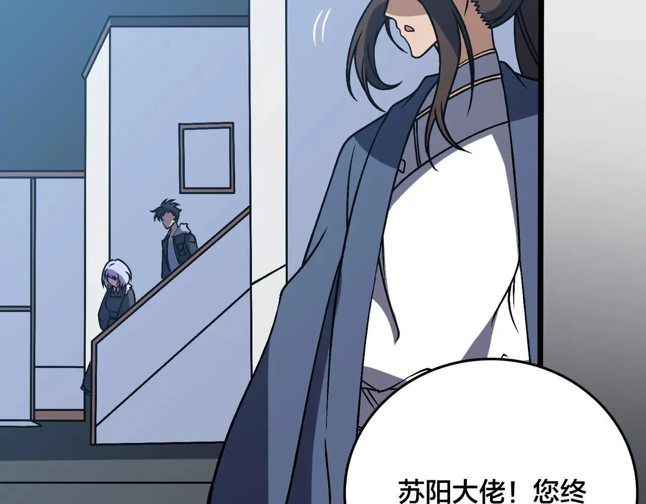 第36话 全球御兽协会的邀请 第22页