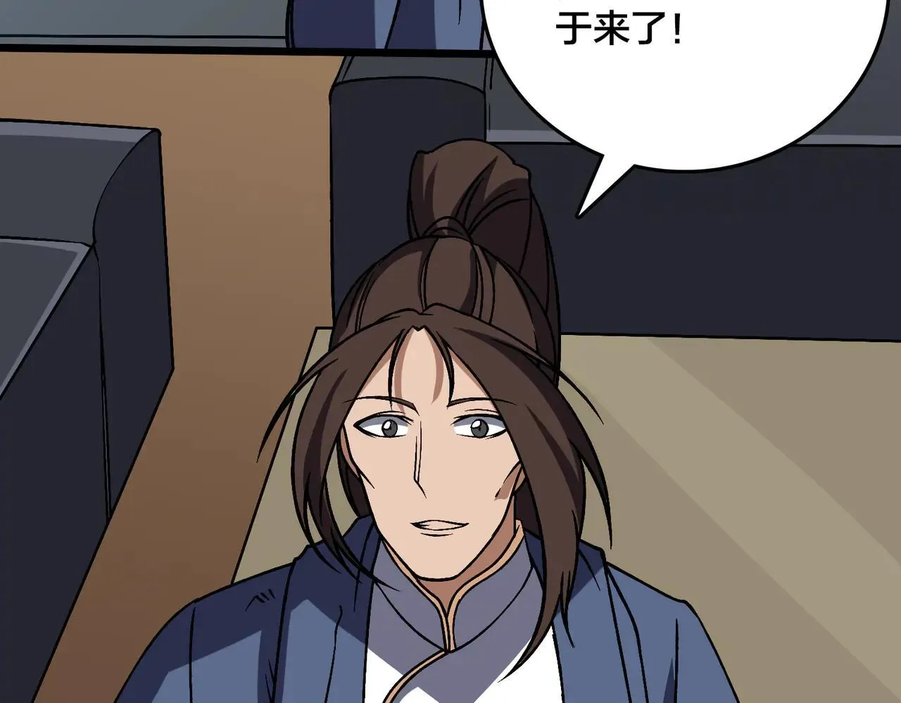第36话 全球御兽协会的邀请 第23页