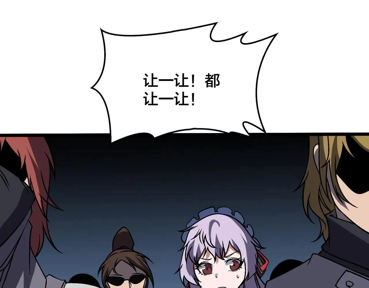 第36话 全球御兽协会的邀请 第37页