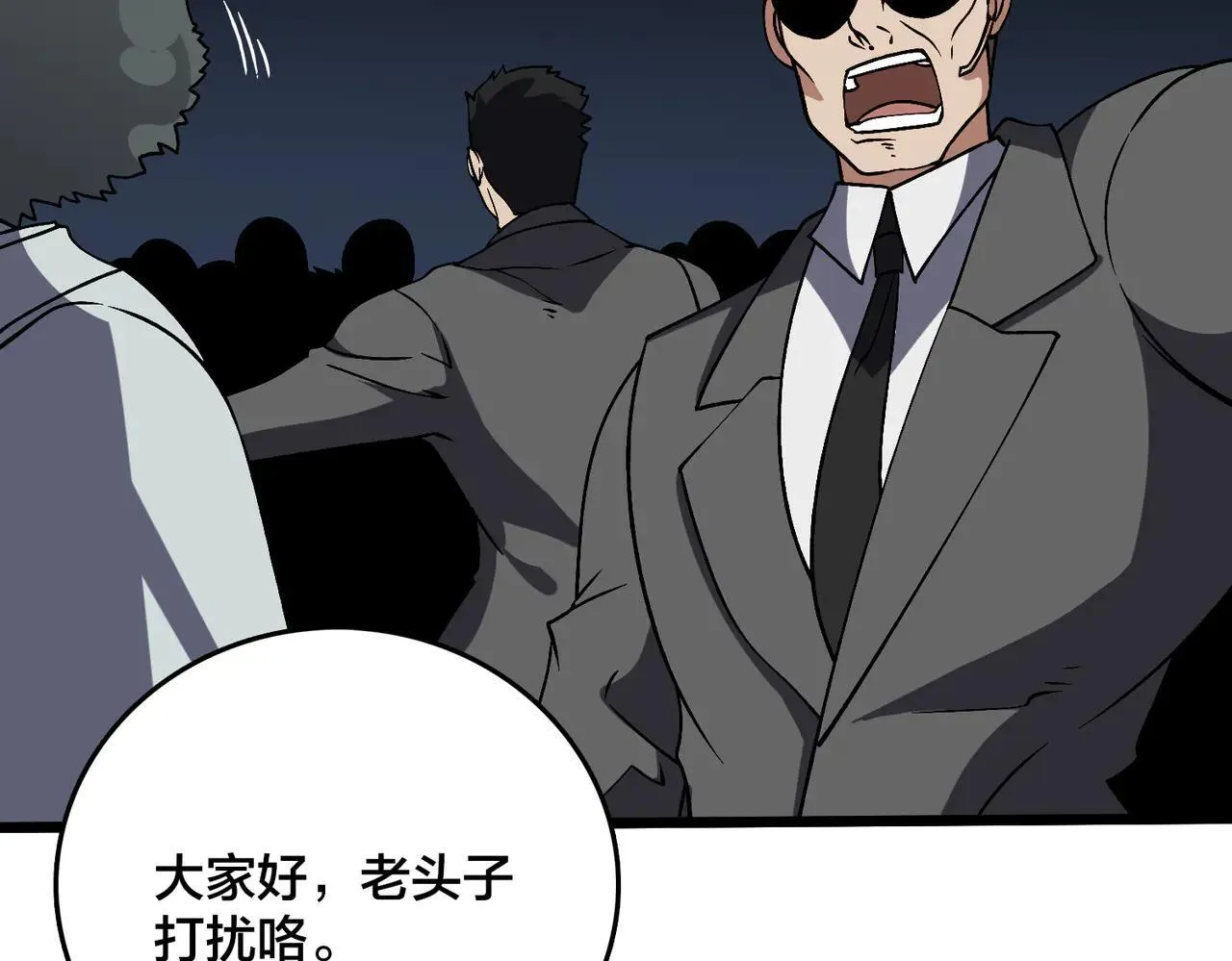 第36话 全球御兽协会的邀请 第40页