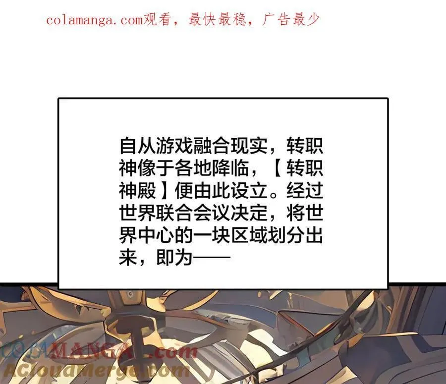 第37话 世界BOSS 第1页