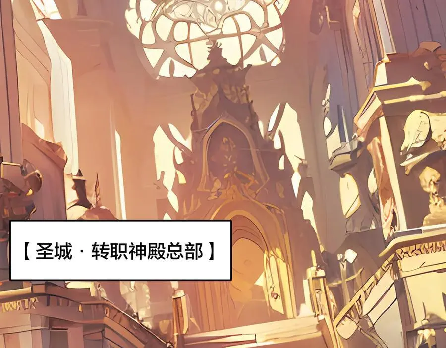 第37话 世界BOSS 第3页