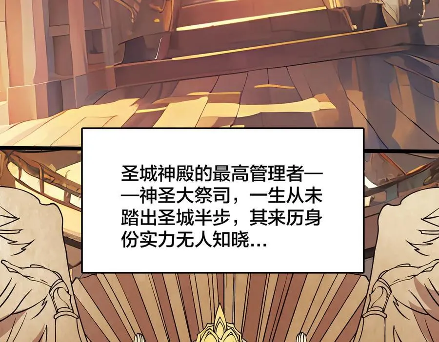 第37话 世界BOSS 第4页