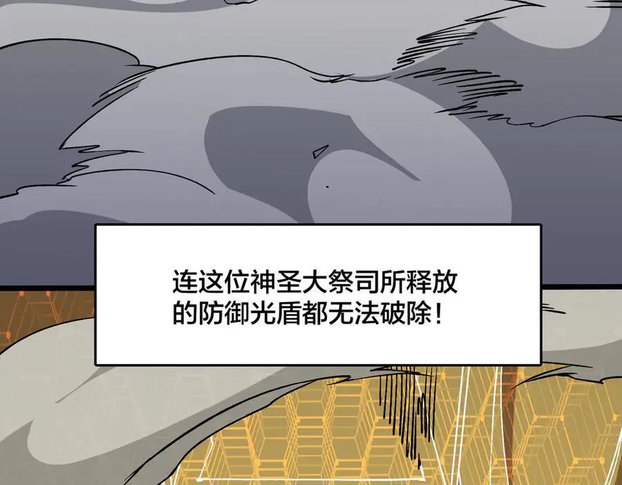 第37话 世界BOSS 第22页