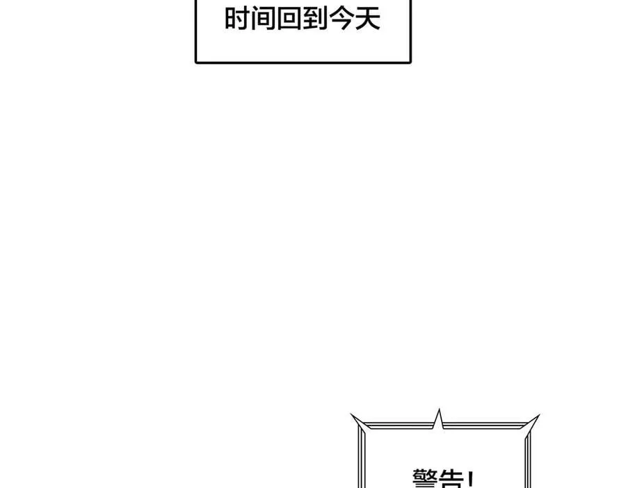 第37话 世界BOSS 第27页