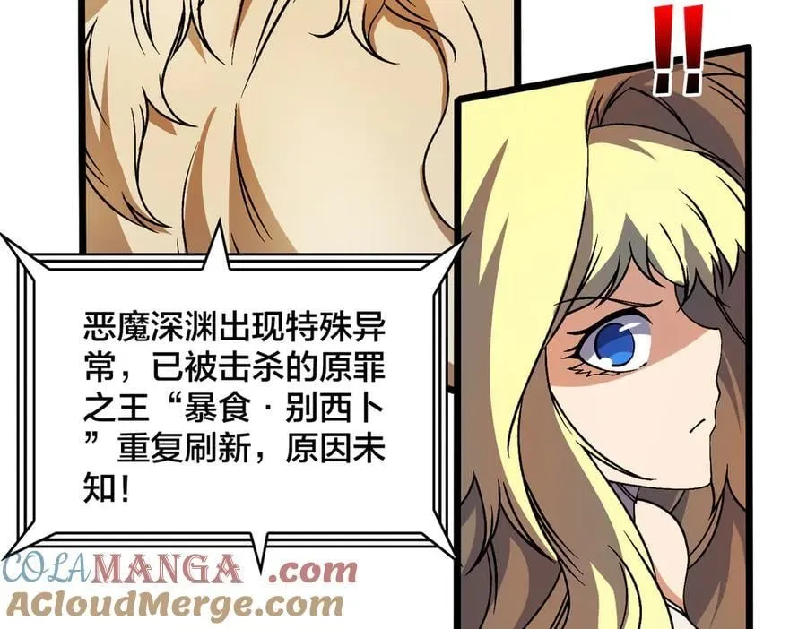 第37话 世界BOSS 第29页