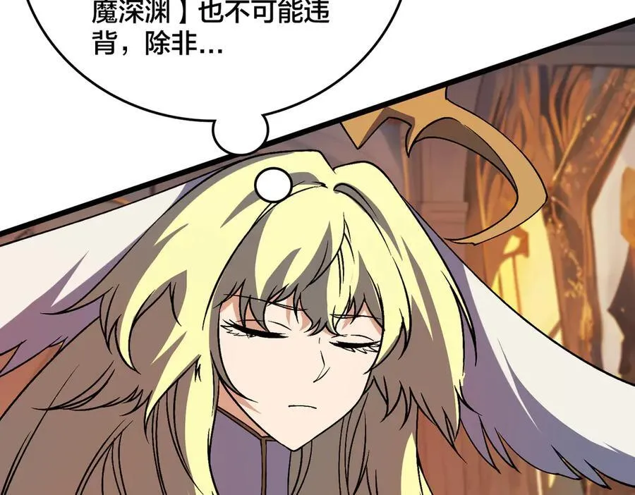 第37话 世界BOSS 第31页