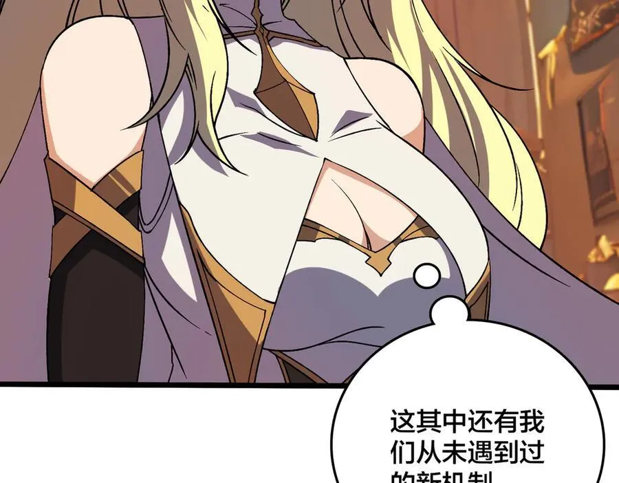 第37话 世界BOSS 第32页