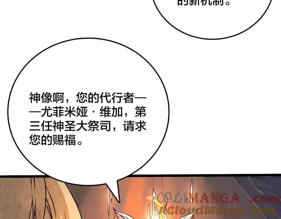 第37话 世界BOSS 第33页