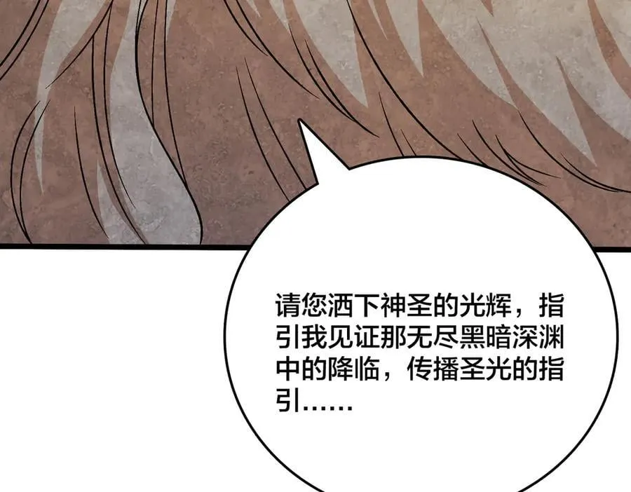 第37话 世界BOSS 第35页