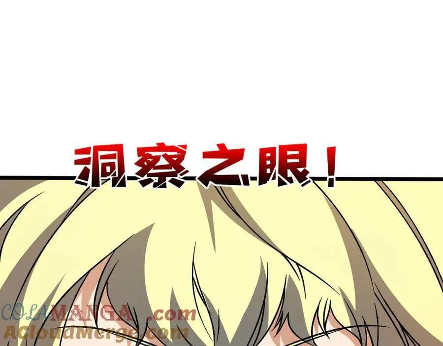 第37话 世界BOSS 第37页