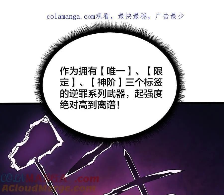 第38话 圆桌会议 第1页