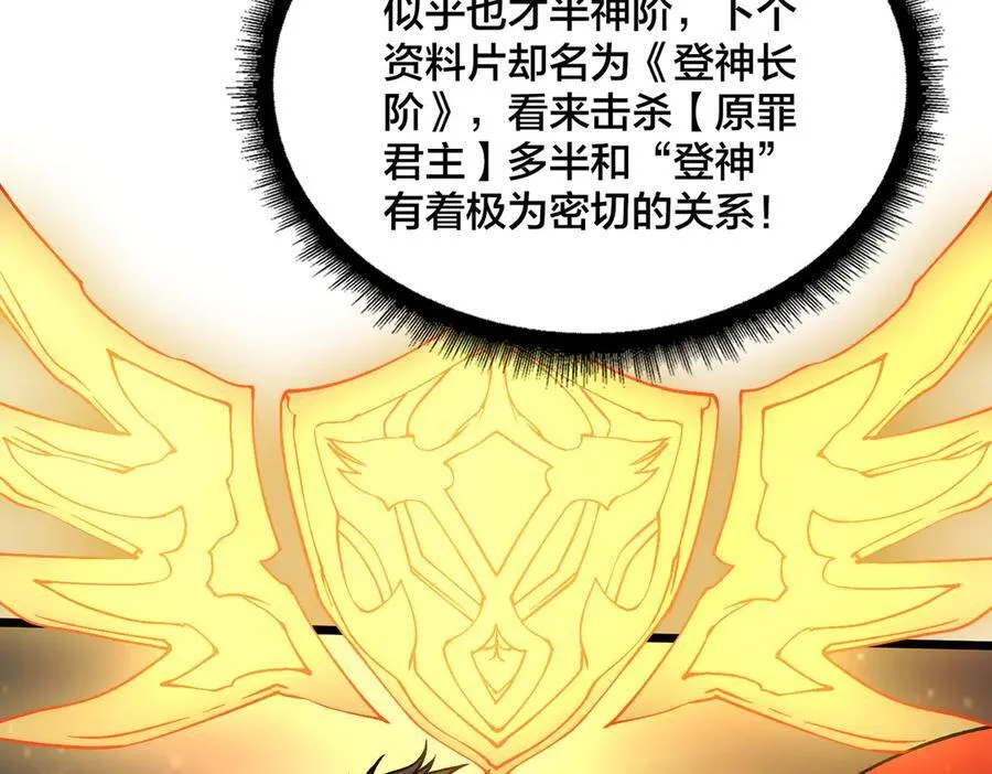 第38话 圆桌会议 第8页