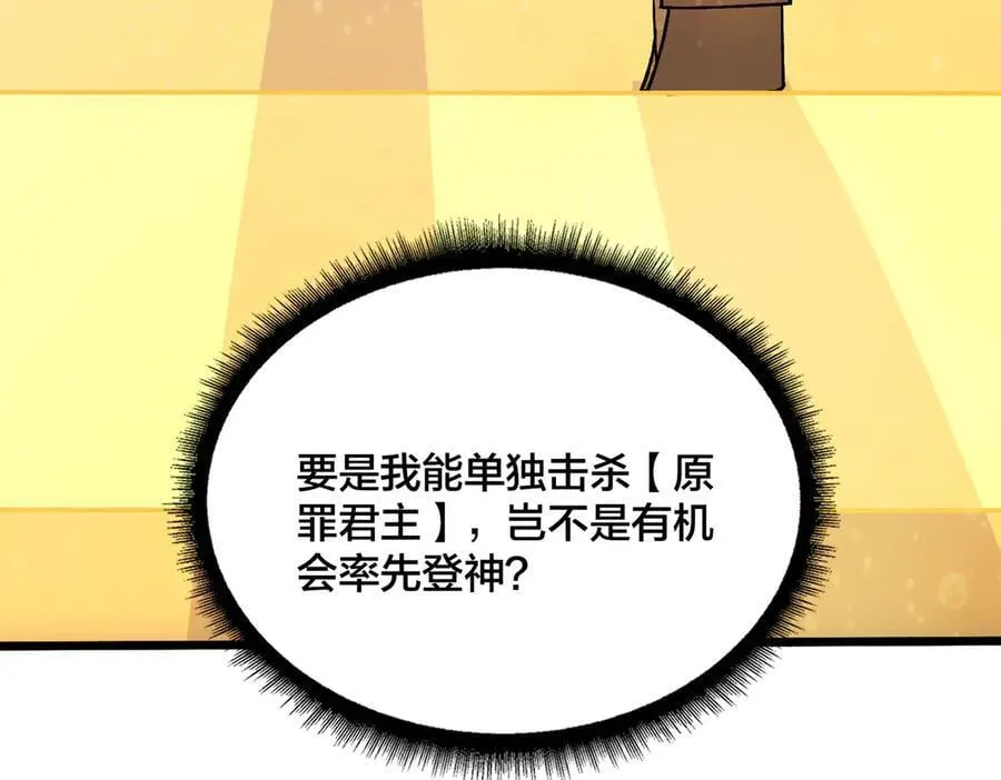 第38话 圆桌会议 第11页