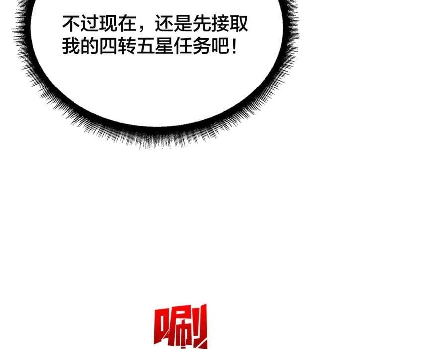 第38话 圆桌会议 第15页