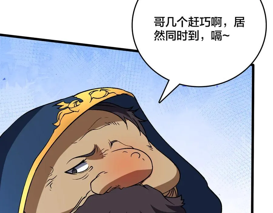 第38话 圆桌会议 第22页