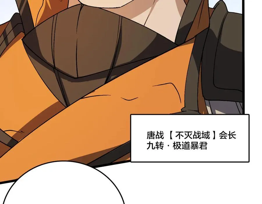 第38话 圆桌会议 第27页