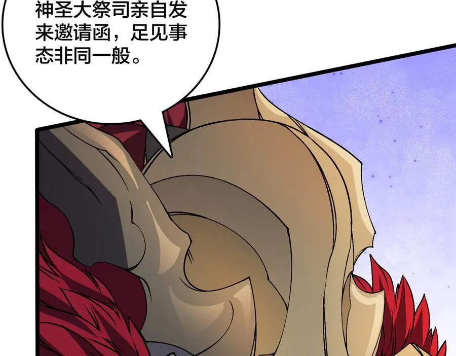 第38话 圆桌会议 第28页