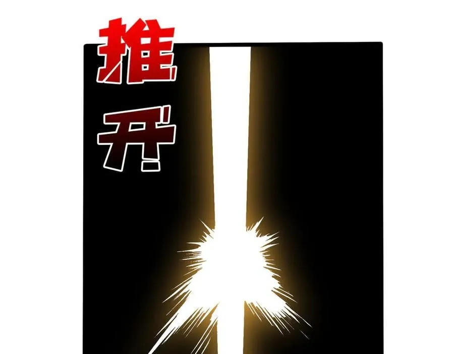 第38话 圆桌会议 第31页