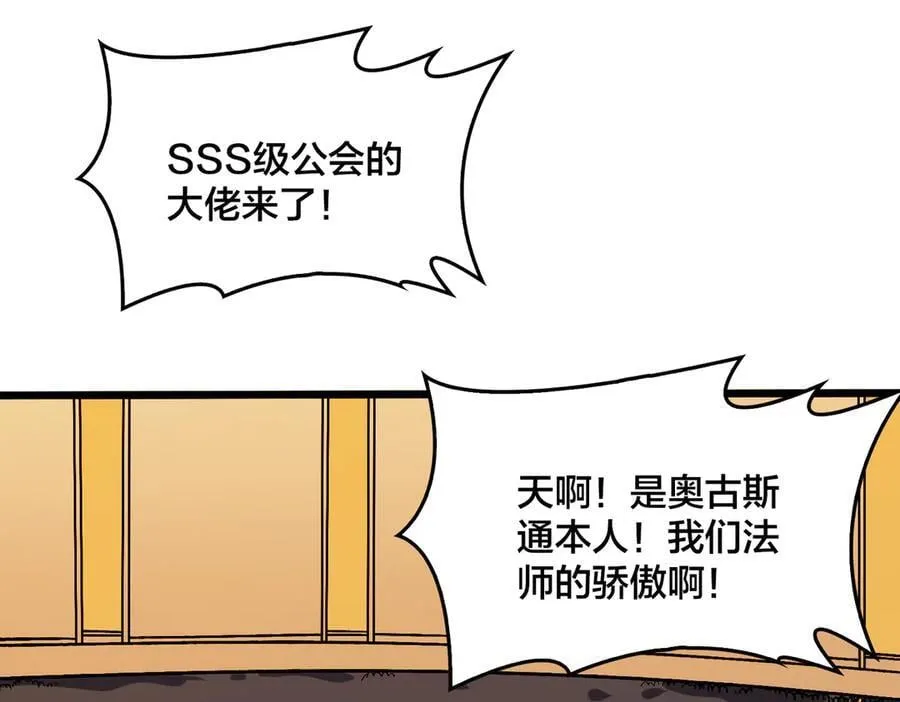 第38话 圆桌会议 第36页
