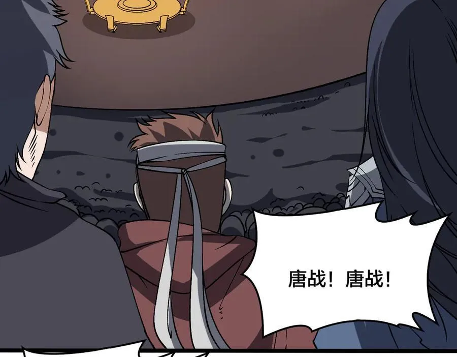 第38话 圆桌会议 第38页