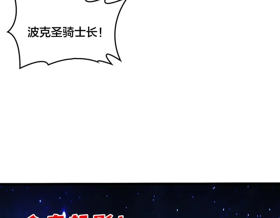 第38话 圆桌会议 第39页