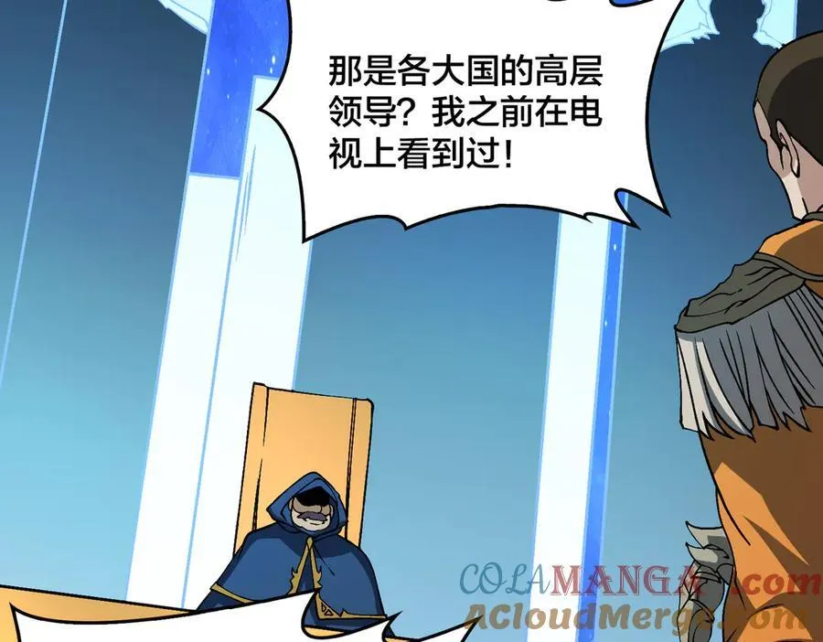 第38话 圆桌会议 第41页