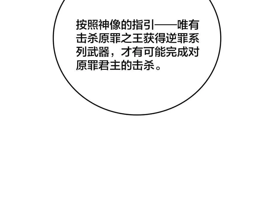 第38话 圆桌会议 第52页
