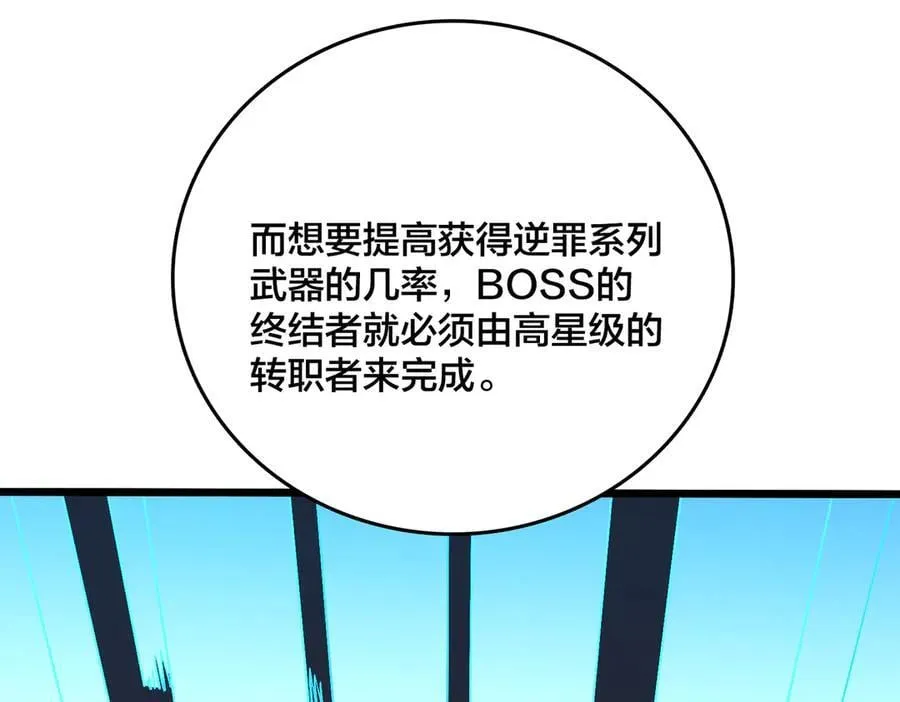 第38话 圆桌会议 第54页