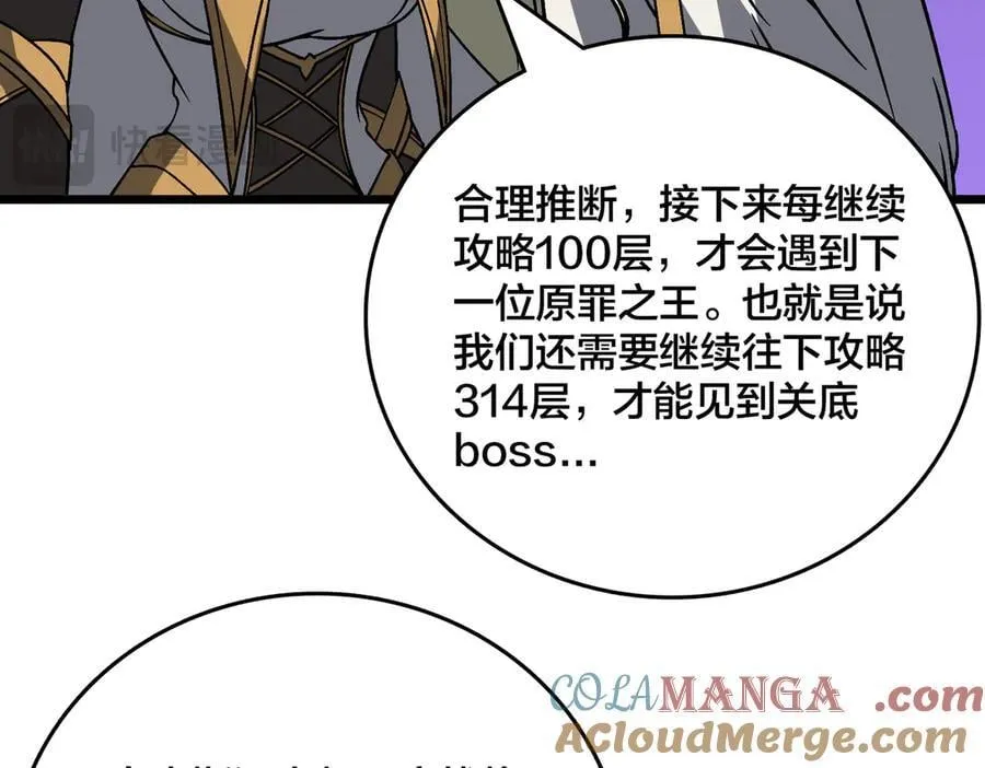 第38话 圆桌会议 第61页