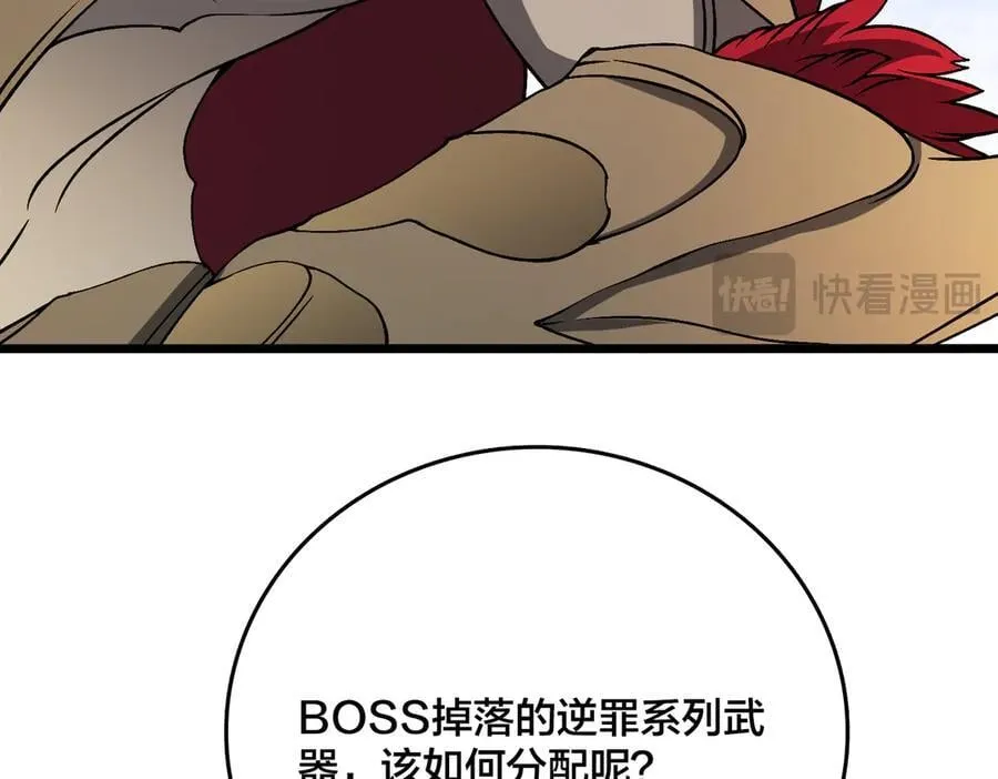 第38话 圆桌会议 第76页