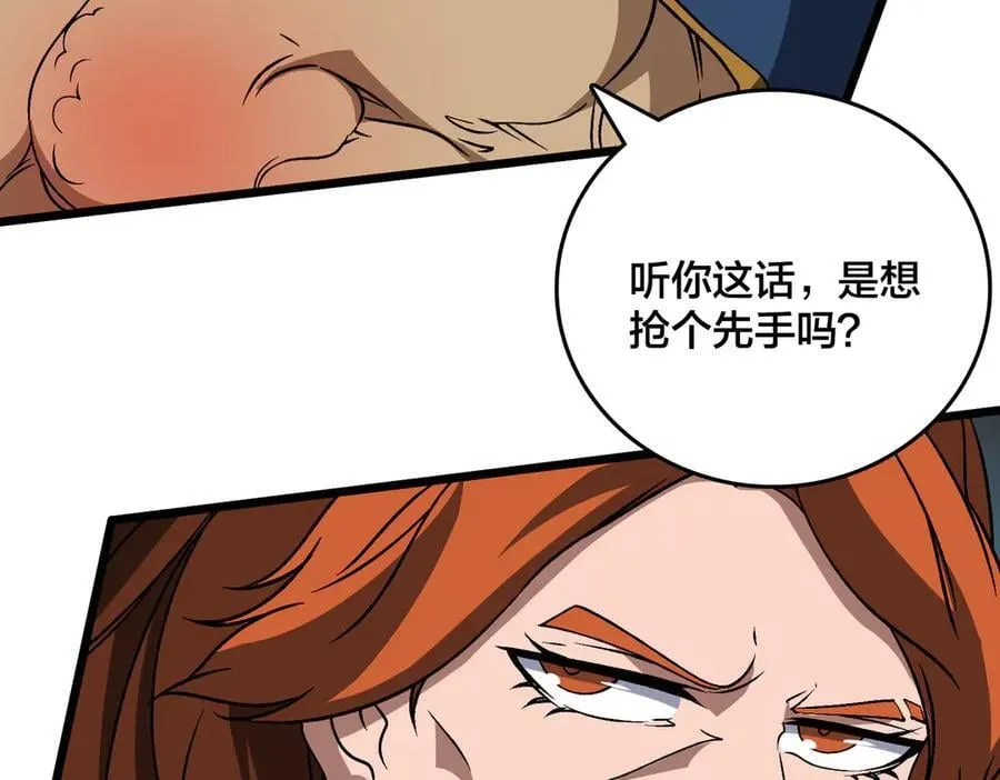 第38话 圆桌会议 第78页
