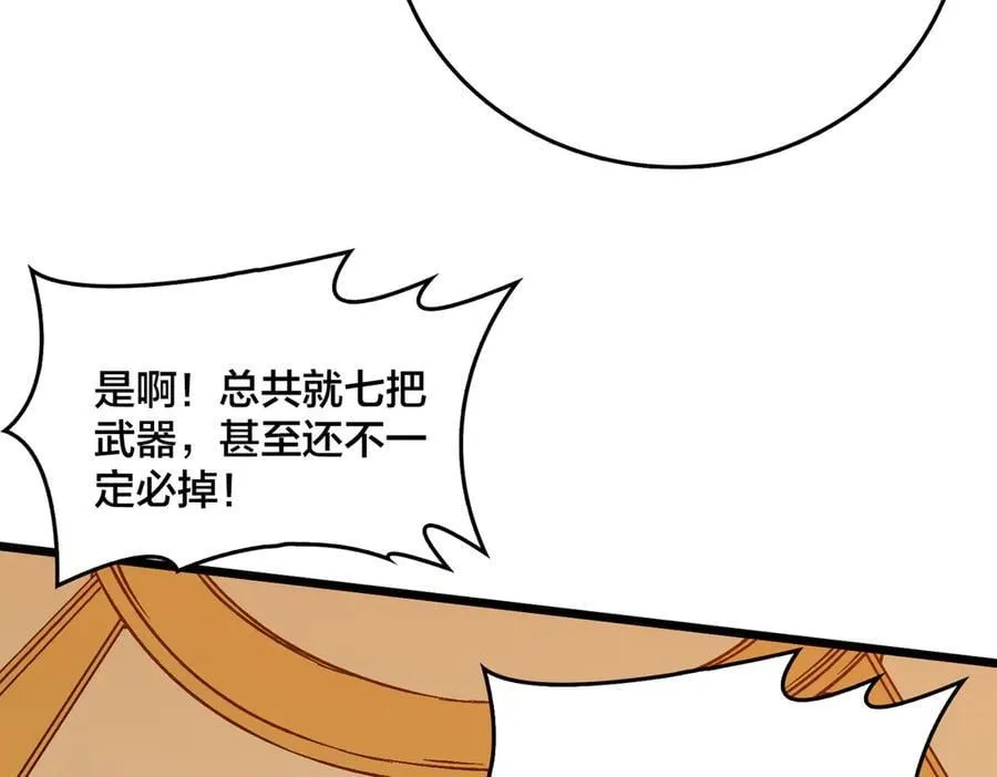 第38话 圆桌会议 第83页