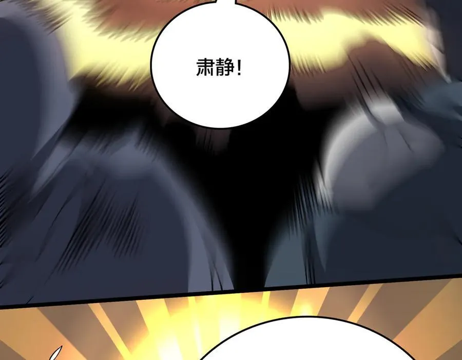 第38话 圆桌会议 第91页