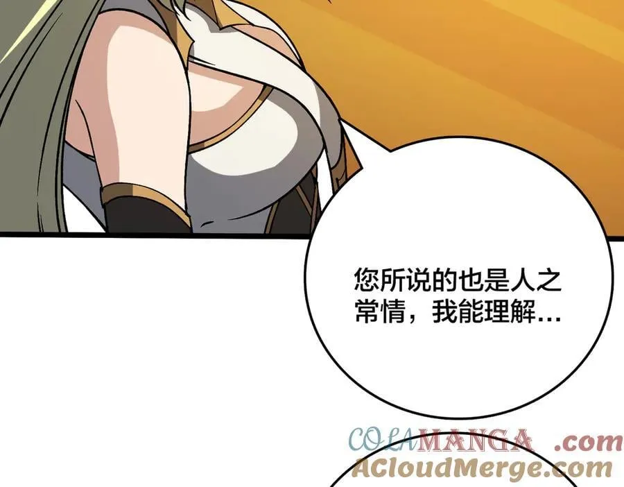 第38话 圆桌会议 第97页