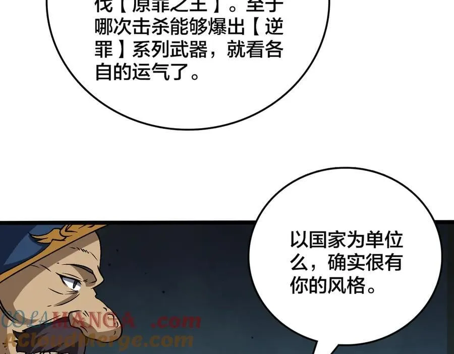第38话 圆桌会议 第101页